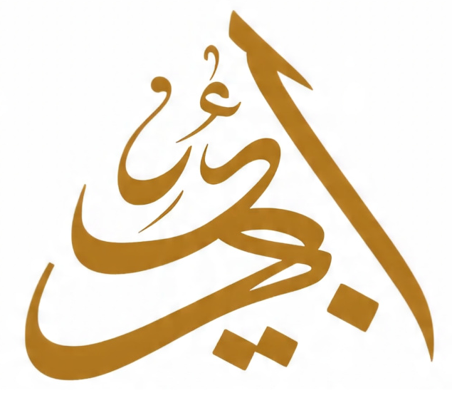 Al Athar